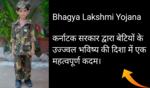 Bhagya Lakshmi Yojana