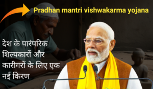 Pradhan mantri vishwakarma yojana