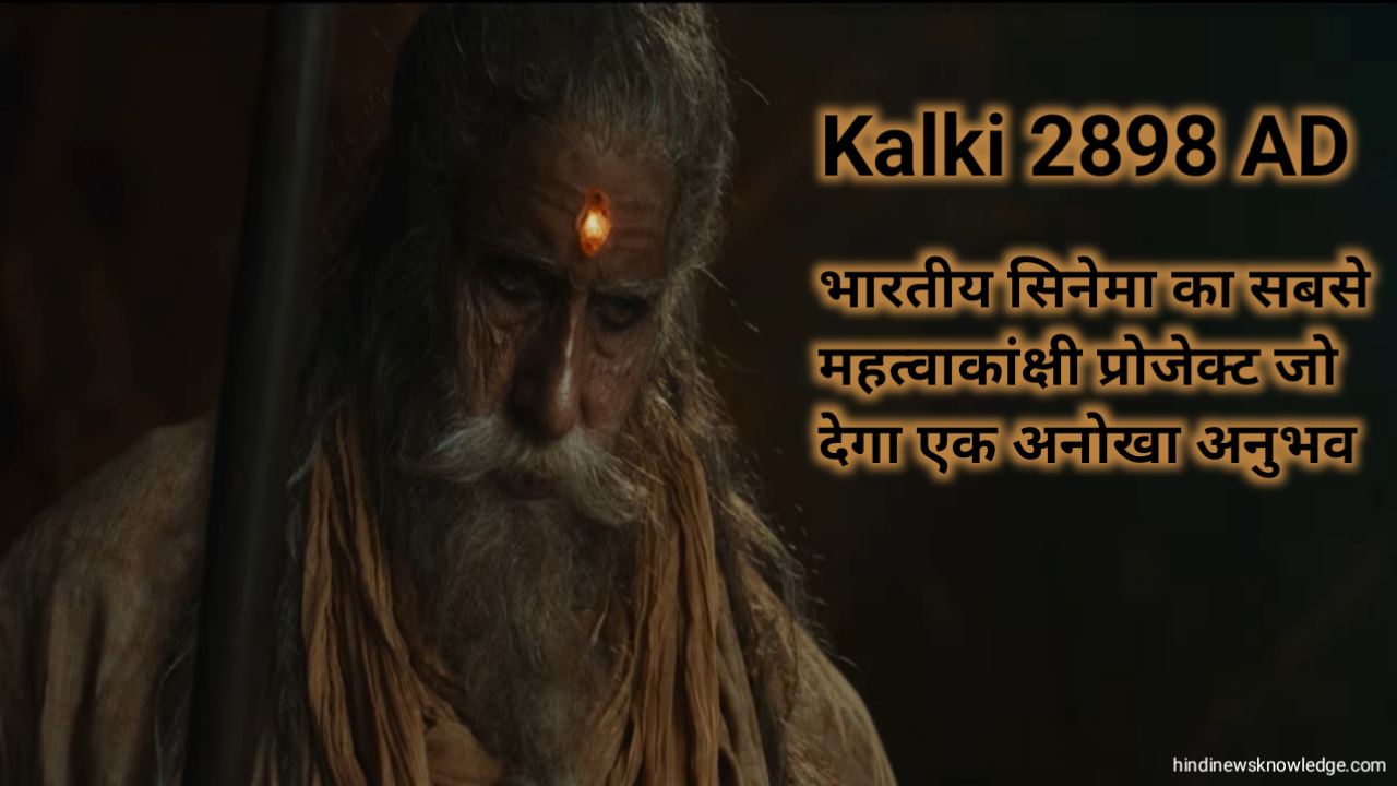 Kalki 2898 AD