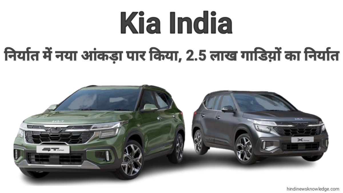 Kia India