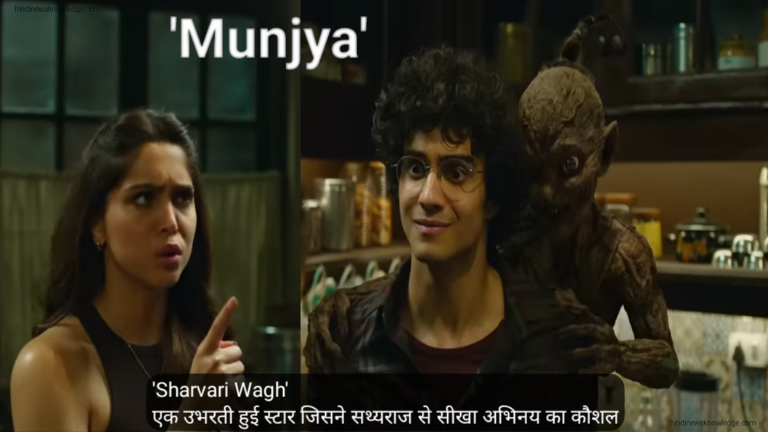 Sharvari Wagh - एक उभरती हुई स्टार जिसने सथ्यराज से सीखा अभिनय का कौशल, Film 'Munjya'