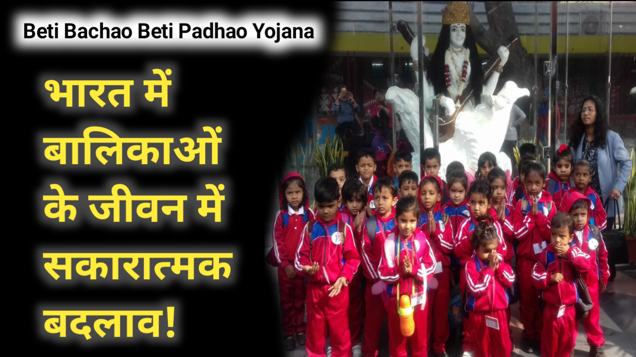 Beti Bachao Beti Padhao Yojana