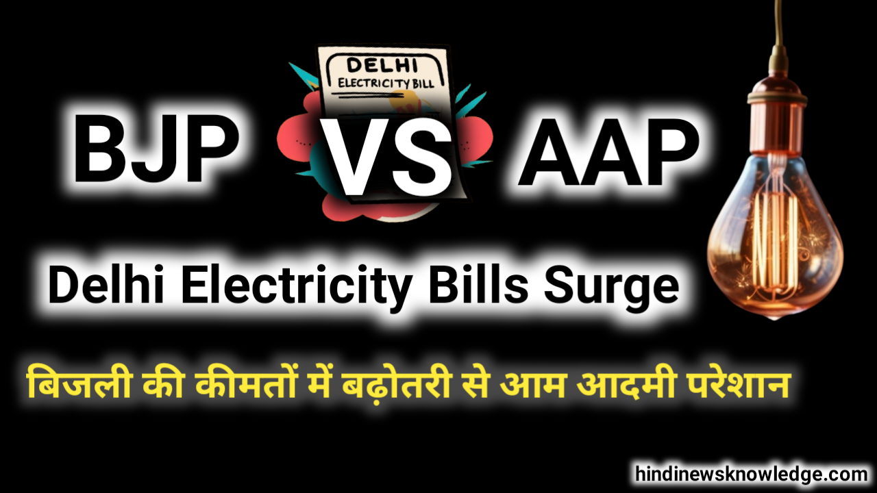 Delhi Electricity Bills Surge