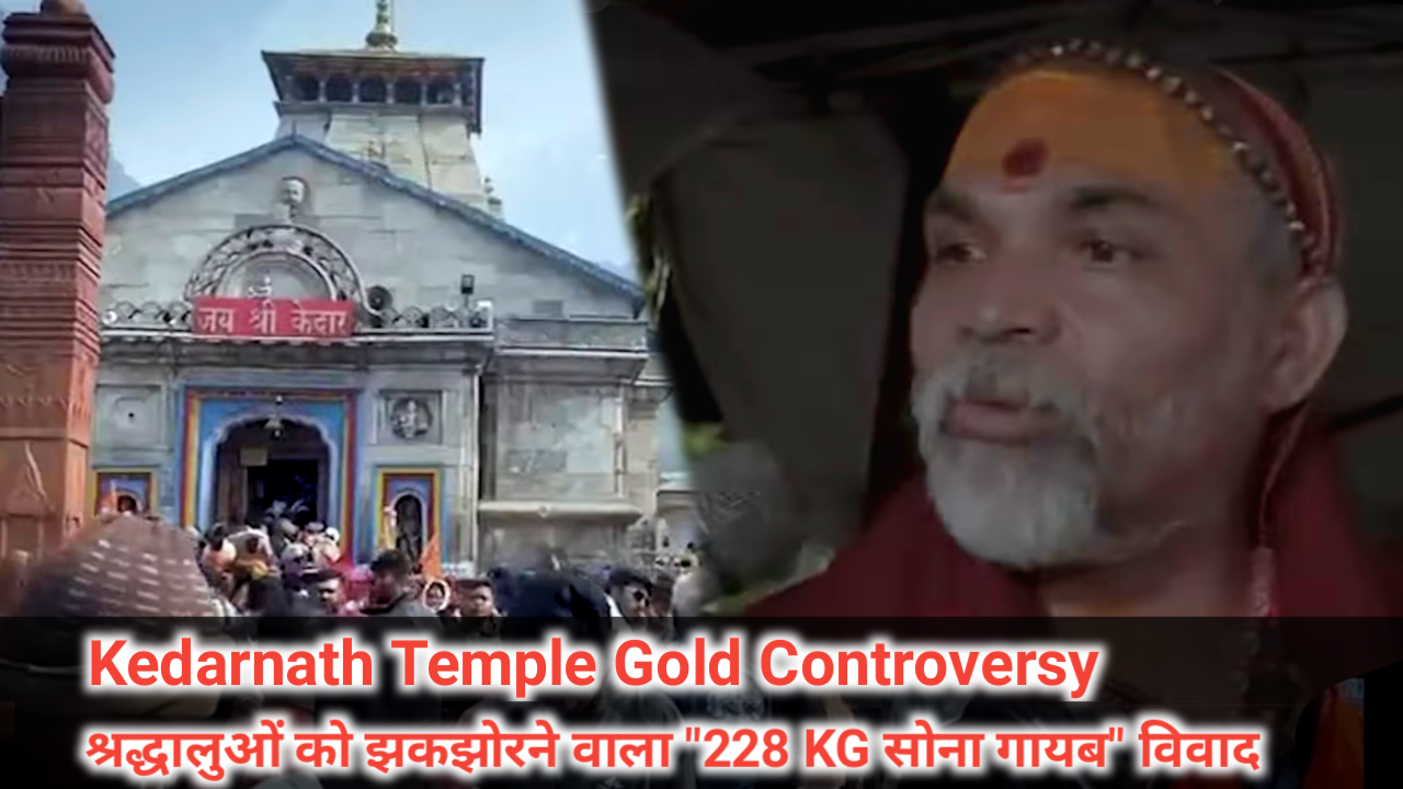 Kedarnath Temple Gold Controversy