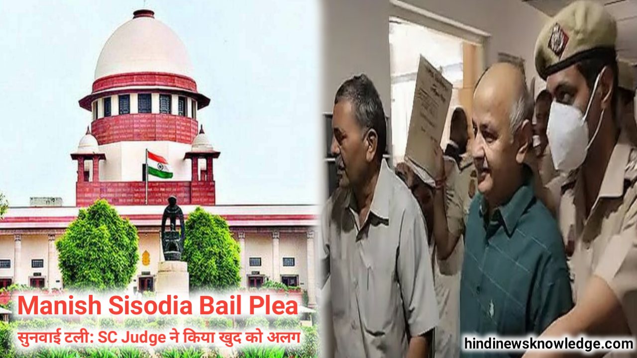 Manish Sisodia Bail Plea