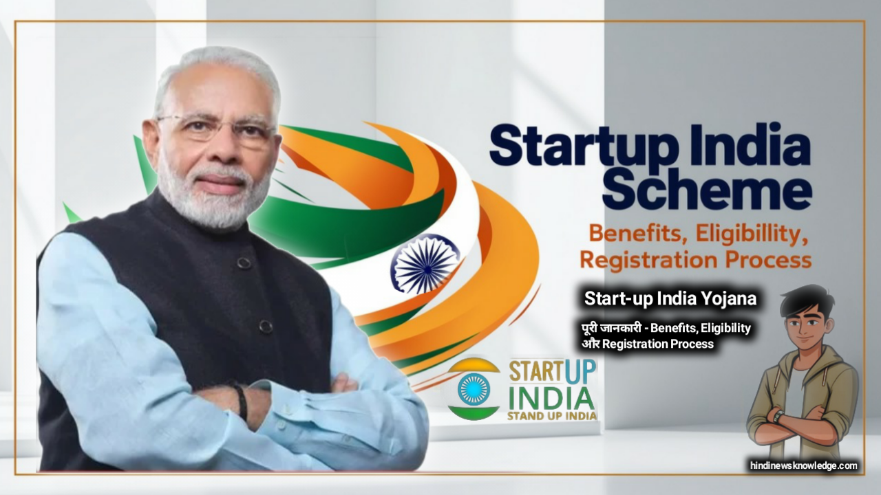 Start-up India Yojana