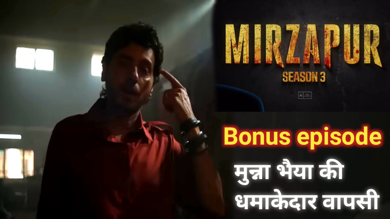 Mirzapur 3 Bonus Episode: Munna Bhaiya's explosive comeback - What will be the next twist?