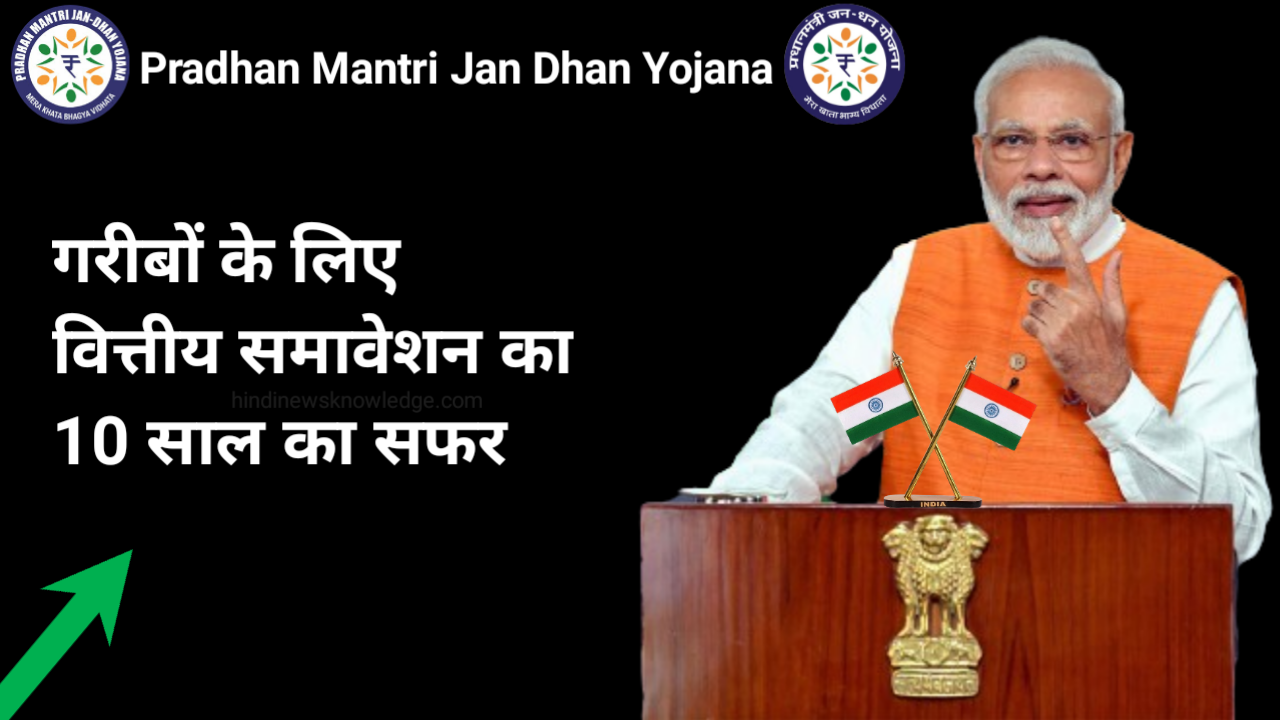 Pradhan Mantri Jan Dhan Yojana 10 year journey of financial inclusion for the poor